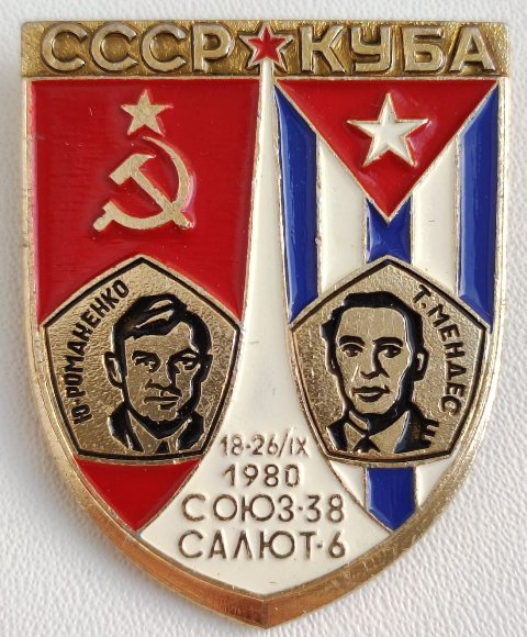 00 СССР-Куба-7.jpg