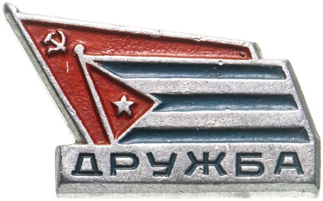 00 СССР-Куба-30.jpg