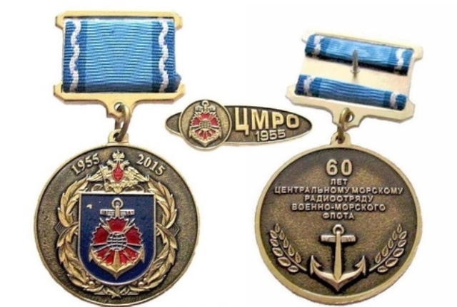 ЦМРО-60.jpg