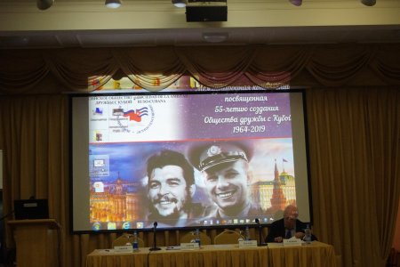 Международная конференция, посвященная 55-летию создания Общества дружбы с Кубой.
