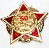 Вручение знаков 50 лет ГСВСК представителю 5 героев Кубы