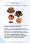 Государственные награды Республики Куба 1961-2017